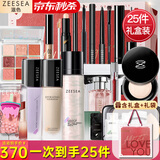 ZEESEA滋色化妆品全套初学者彩妆套装 送女友纪念日情人 生日礼物