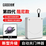 佳度自动闭门器免打孔缓冲器自动关门器弹簧伸缩超大拉力移门推拉门 阻尼款匀速回缩白色(800拉力)