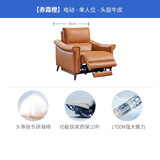 芝华仕（CHEERS）头等舱绅士智能电动0靠墙直排沙发头层牛皮简约芝华士50611B橙意 赤霞橙-单人位-电动可躺-0.99M 优先发货（详询客服）