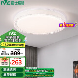 雷士（NVC）LED吸顶灯 轻奢高端卧室书房餐厅灯具 绚丽光效透光圆形灯饰