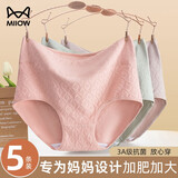 猫人（MiiOW）妈妈内裤女纯棉抗菌裆高腰收腹中老年人全棉大码胖mm三角短裤头夏 【肤色+粉色+绿色】 3条 XL (适合130-155斤)