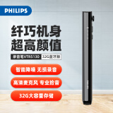 飞利浦（PHILIPS）胸牌录音笔VTR5130 商务会议专业语音转文字高清降噪便携小巧取证一键录音设备32G蓝牙版