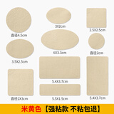 富玉（fuyu）汽车真皮座椅坐垫破损补皮修复自粘补丁贴车皮内饰皮革沙发修补贴 米黄色【强粘款-不粘包退】 无规格