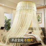 维洁（Wise）蚊帐家用天地杆圆顶吊顶公主风易安装可折叠不锈钢支架床型通用款 夜来香-[A27黄] 200cm*180cm*3cm 不挑尺寸床型