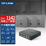 TP-LINK 普联全屋WiFi6套装 5G双频家用企业86型无线ap面板 千兆PoE路由器供电ac易展mesh组网AX1500M覆盖 【Wi-Fi6】3个面板+5口一体化路由器【银色】