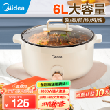 美的（Midea）电煮锅 电火锅 电炒锅多功能锅电热锅火锅专用锅家用大容量电煮炖锅电锅一体锅学生宿舍泡面小电锅 HGE3010丨加深内胆火锅丨 6L