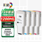 彩格适用惠普728号墨盒HP DesignJet T730 T830绘图仪打印机墨盒墨水盒 728墨盒四色大容量套装