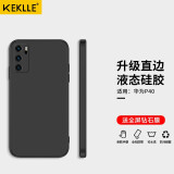 KEKLLE 适用华为p40手机壳  华为p40保护套 全包镜头魔方直边液态硅胶防摔超薄肤感男女软壳 优雅黑