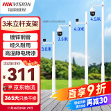 HIKVISION海康威视分段式监控组合立杆交通公路摄像头球机道路立柱杆子支架3米DS-L3000/300-TJ(一根装)