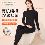 芬腾可安（FENTENGCARE）100%纯棉保暖衣女士秋衣秋裤套装2025秋冬新款中领全棉高端打底YR