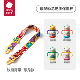 babycare儿童保温杯316不锈钢水杯专用原装杯盖配件 手柄款学饮杯&保温杯-配件