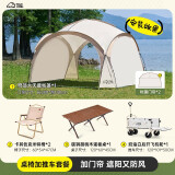 探露（TANLU）穹顶天幕户外蒙古包大帐篷露营凉亭防雨防晒超大遮阳棚 户外套餐二（推车款）桌*1+椅*2