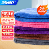 海斯迪克 HKY-191 超细纤维毛巾 洗车清洁抹布 35*75cm 随机色5条（大号）