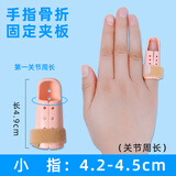 康兴达手指固定夹板手指弯曲矫正器骨折固定指套关节变形支架锤状指护具 固定式（小指使用） 均码