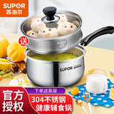 苏泊尔（SUPOR） 奶锅304不锈钢煮热奶锅泡面锅宝宝婴儿辅食锅燃气灶电磁炉通用 【奶锅+蒸屉】  ST16H3 16cm