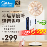 美的（Midea）【直流变频】轻音立式遥控电风扇/家用柔风落地扇/台式桌面小型风扇/大风量节能摇头电扇SDH30GTR