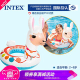 INTEX 儿童游泳圈坐圈宝宝腋下圈男孩女孩游艇遮阳小孩坐骑1-3-6岁 羊驼款腋下圈【送脚泵】