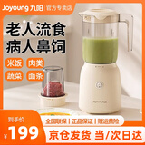 Joyoung九阳破壁流食机鼻饲胃管老人食物饭菜打粉碎家用小型搅拌料理机 单杯流食机600ml