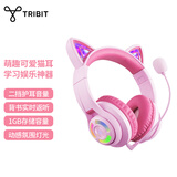 Tribit趣倍 头戴式儿童蓝牙无线耳返耳机背书神器 英语网课听音乐学习学生耳机 生日六一儿童节礼物女孩