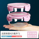 创得 耐热玻璃保鲜盒 微波炉烤箱专用饭盒 冰箱收纳密封便当盒玻璃碗 北欧粉圆425ml【活动只亏200套】