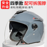 安迪亚新国标电动车头盔3c认证男女士四季通用骑行半盔双镜片带可拆围脖冬天冬季保暖电瓶车踏板车安全帽 【灰色】双镜+可拆围脖