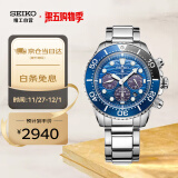 精工（SEIKO）石英手表 200米防水太阳能石英钢带男表海洋系列大白鲨 SSC741P1