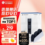 索尼（SONY）【国内保税仓】索尼ps5pro/slim轻薄版体感家用游戏机主机港版/日版支持VR【支持黑神话悟空】 PS5原装双手柄充电底座充 官方标配