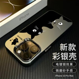 江铭 适用苹果16ProMax手机壳iphone16ProMax保护套全包防摔男女款创意保护壳彩银壳黑色猫咪