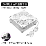 华顾USB路由器散热风扇 家用电脑主机CPU机箱12CM散热风扇 静音5V散热底座承托架光猫防滑 白色12*12CM单风扇【不带开关】单USB