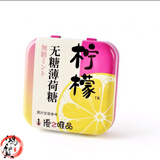 優之唯品维C无糖薄荷糖清凉清新口气接吻口香糖果清凉网红清润糖 清新柠檬味16g*3盒