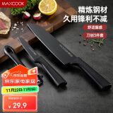 美厨（maxcook）不锈钢水果刀瓜刨 切片刀小厨刀水果刀 宝宝辅食刀 3件套MCD1108