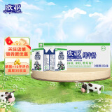 欧亚纯牛奶200g/盒整箱 学生儿童成人营养早餐用奶 全脂乳制品 200g*20盒【爆款】