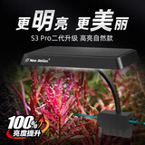 尼奥光鱼缸灯水草灯LED灯S3proRGB植物光谱 8W新款尼奥S3pro【高亮自然版 双倍亮度】