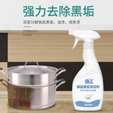 盾王锅底除垢剂烧焦油污 厨房不锈钢铁锅厨具油垢焦渍强力去污清洗剂 一瓶装 350ml