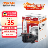 欧司朗（OSRAM）远亮型卤素灯SUP升级款汽车大灯远近光灯增亮30%HIR2/9012 单只