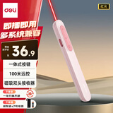 得力（deli） ppt翻页笔教师用多功能激光笔遥控器投影仪电脑课件幻灯片多媒体控制讲课光笔教鞭 【推荐款】100m-红光-粉色 TypeC双接口