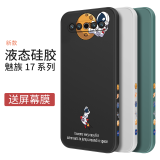 霸时代 魅族17手机壳液态硅胶软壳meizu17pro卡通创意个性侧边星球镜头全包女男款保护套 【侧边拥抱星球】经典黑+钻石膜 魅族17 / 17Pro