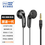 NICEHCK 原道无迹MX500耳机Type-C手机HiFi低音流行人声网红二次元3.5mm平头塞 3.5mm无迹黑色 无麦