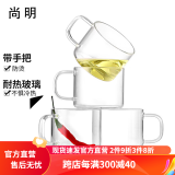 尚明高硼硅耐热玻璃小茶杯功夫茶杯白酒杯冲泡器带把品茗茶杯咖啡杯 100ML品茗杯2只装