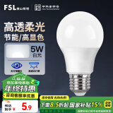 FSL佛山照明LED灯泡节能球泡5W螺旋口E27炫银日光色6500K