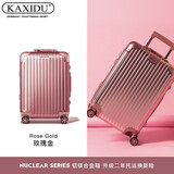 卡希度【铝镁硬箱】万向轮铝框拉杆箱女行李箱旅行箱学生密码结婚皮箱子 玫瑰金【耐磨加厚铝镁合金】 20英寸