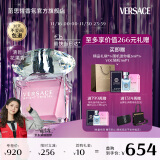 范思哲（VERSACE）白敬亭同款 粉耀晶钻女士香水90ml 节日生日礼物送女友粉钻香水