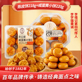 李禧记学雄陈皮饼顺德特产广东传统特色糕点下午茶休闲小零食送礼佳品 陈皮饼+咸蛋黄小饼共438g