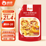 俏侬乳脂蛋挞液900g/袋儿童蛋挞烘焙半成品原料烤箱空气炸锅烘焙