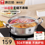 康巴赫（KBH） 304不锈钢火锅鸳鸯锅两用锅加厚复底火锅盆锅具多功能汤锅涮锅 鸳鸯火锅带盖+汤勺漏勺 28cm