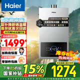 海尔（Haier）16升燃气热水器天然气【星光JM6MAX】 无级变频水伺服恒温 智慧节能JSQ30-16JM6MAXDPMCU1