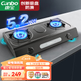 康宝（Canbo）吸盘防滑 燃气灶 台式灶天然气双灶具 家用5.2KW猛火大火力灶台  JZT-2ES201(2)（天然气）