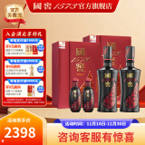 国窖1573【美酒抢先购】官方  白酒收藏送礼 高度白酒 52度 500mL 2瓶 +100ml*2君雅双瓶