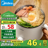 美的（Midea）电煮锅 电热锅 小电锅 宿舍小锅 学生寝室一体泡面小火锅多功能锅 XZE1612 1.7L 【政府补贴】