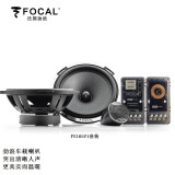 FOCAL劲浪汽车音响改装PS165V1汽车喇叭DSP功放车载低音炮高音喇叭 劲浪PS165V1套装